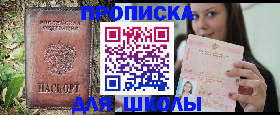 временная прописка в Нальчике