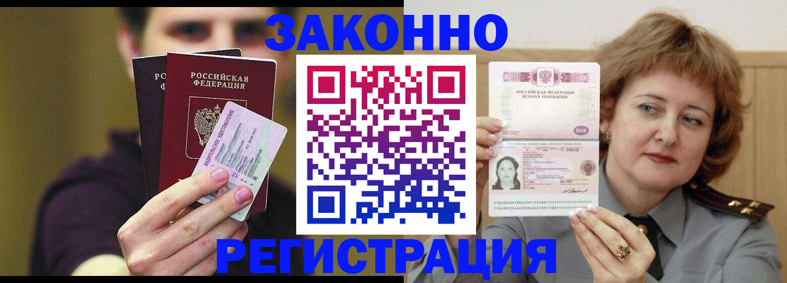 временная регистрация купить в Нальчике