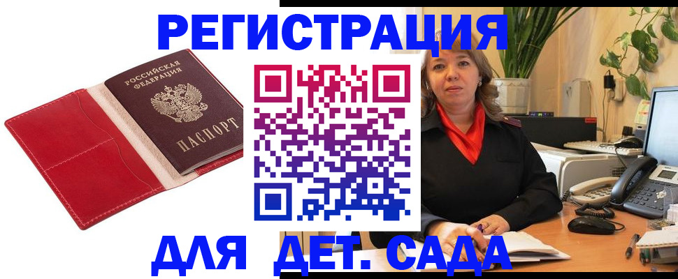 временная регистрация гарантия в Нальчике