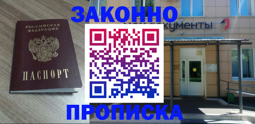 регистрация в Нальчике